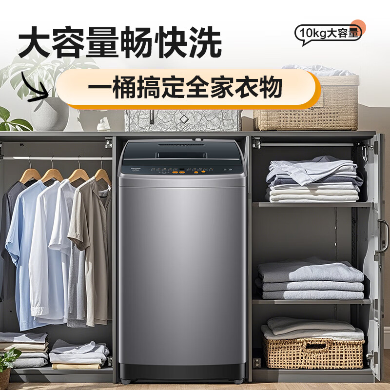 Leader 定频波轮洗衣机 10kg 博卡灰 490.08元