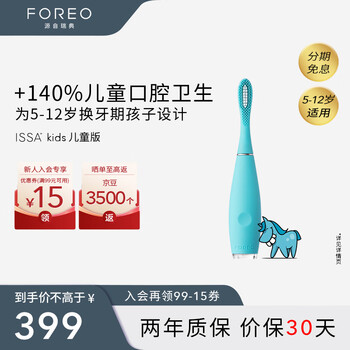 FOREO 斐珞尔 ISSA逸萨系列 ISSA kids 电动牙刷 天真蓝