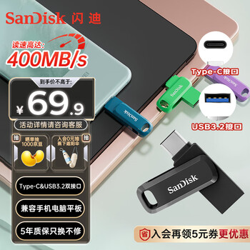 SanDisk 128GB Type-C U盘 DDC3 黑色 400MB/s