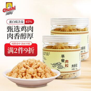 需首购：厨師 甄选鸡肉松100克*2罐