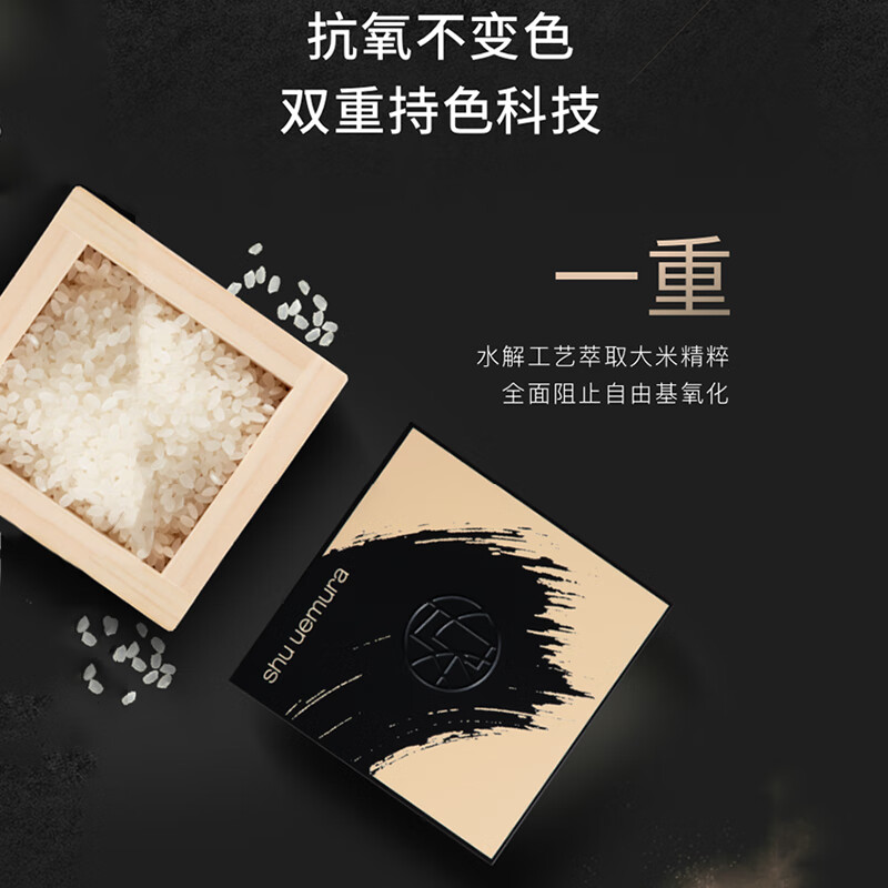 shu uemura 植村秀 临期 羽纱无暇润养粉饼12g 控油化妆定妆不卡粉#574 券后54元
