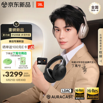 JBL TOUR ONE M3【丁禹兮同款】头戴式无线蓝牙耳机主动降噪Hi-Res耳机智能控制器 曜石黑