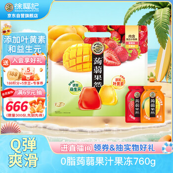 徐福记0脂蒟蒻果汁果冻760g/袋2种口味添加叶黄素益生元解馋零食糖果