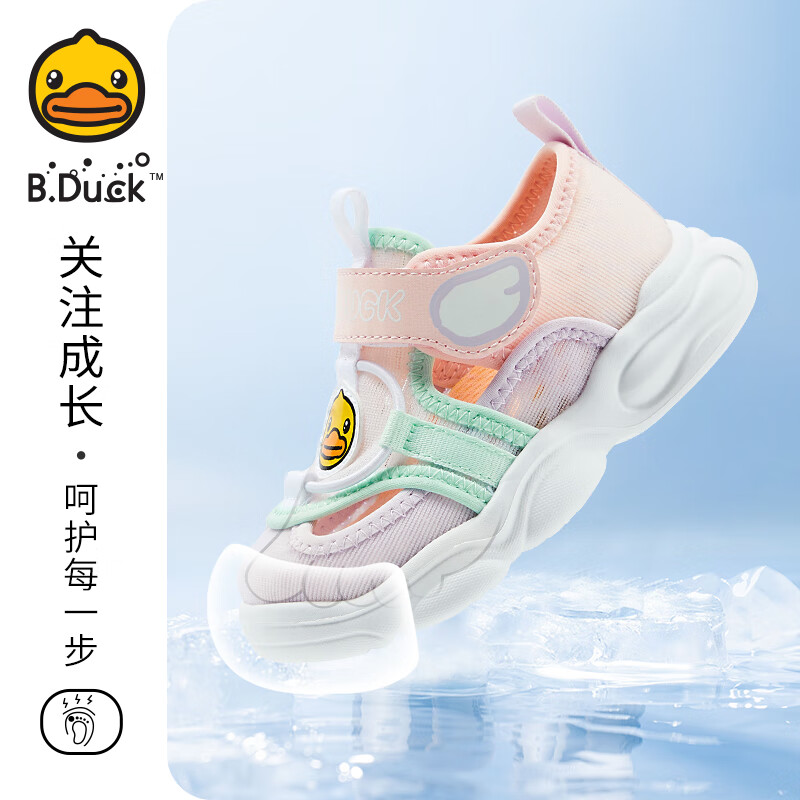 B.Duck小黄鸭 儿童软底运动凉鞋（多色可选） 54元（需领券）