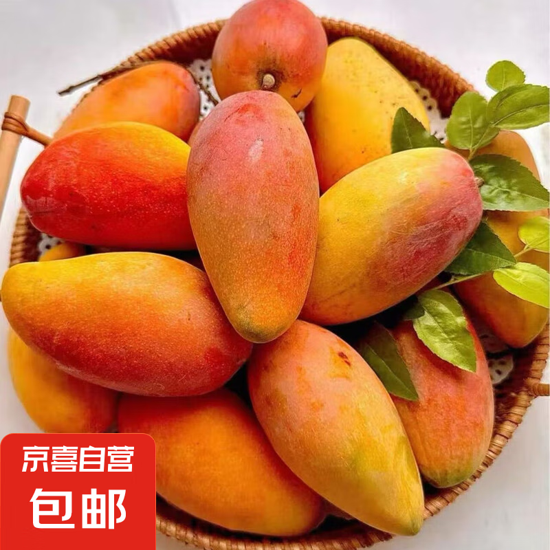 贵妃芒果 新鲜水果甜心芒果热带现摘红金龙芒果整箱水果 贵妃3斤装70g+ 6.9元