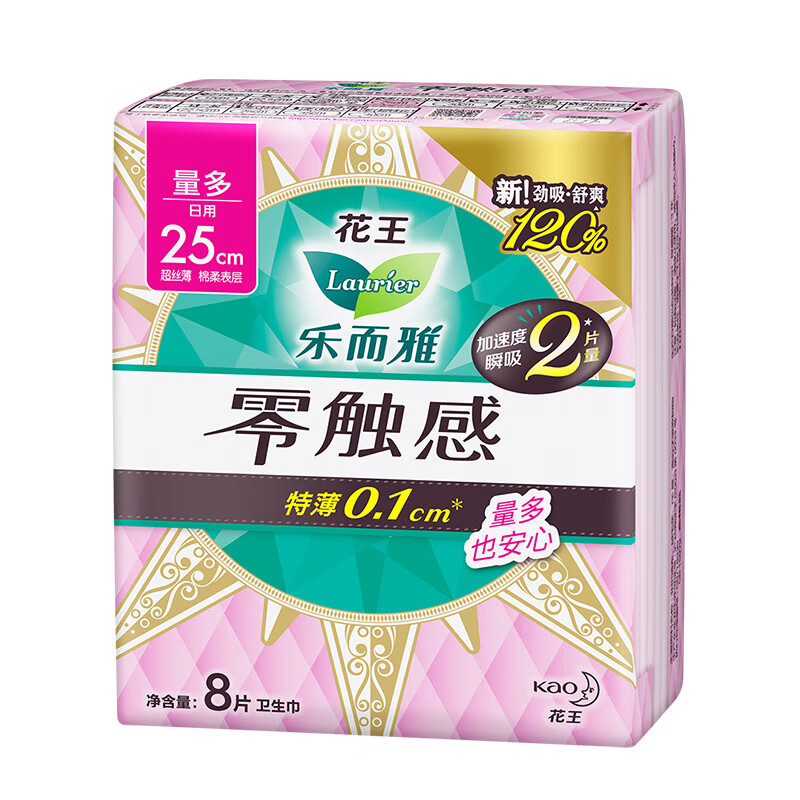 乐而雅 卫生巾 25cm、8片 57元（需领券，合5.7元/件）