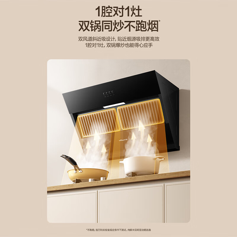 万和 侧吸式抽油烟机 18m³大吸力 钢化玻璃面板 家用吸油烟机 烟机XJ330 券后374.41元