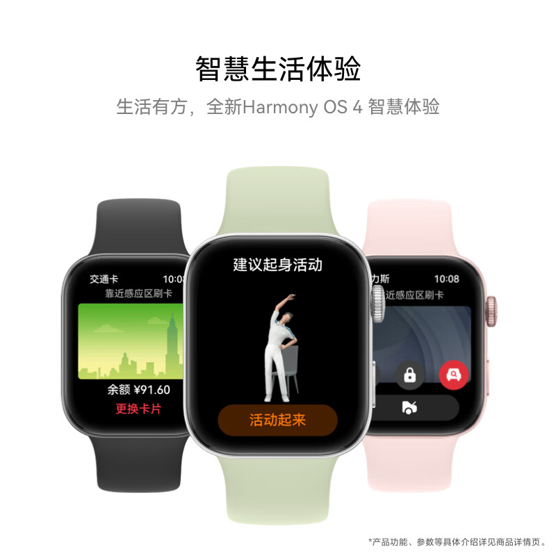 华为 HUAWEI WATCH FIT 3 智能手表 薄荷绿 尼龙表带 券后568.65元
