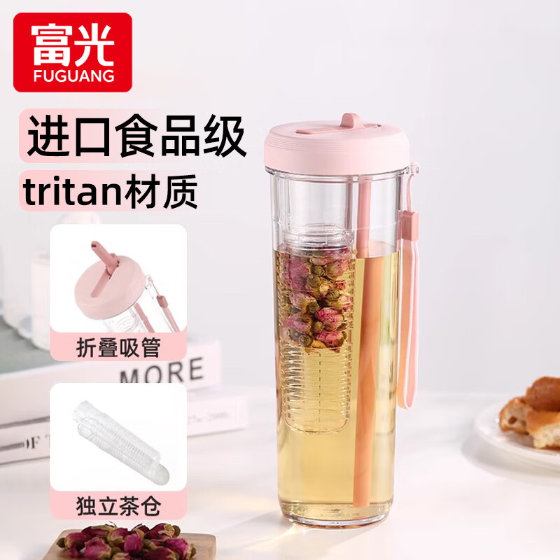 富光 便捷tritan泡茶吸管杯 独立茶仓 760ml 券后20.9元