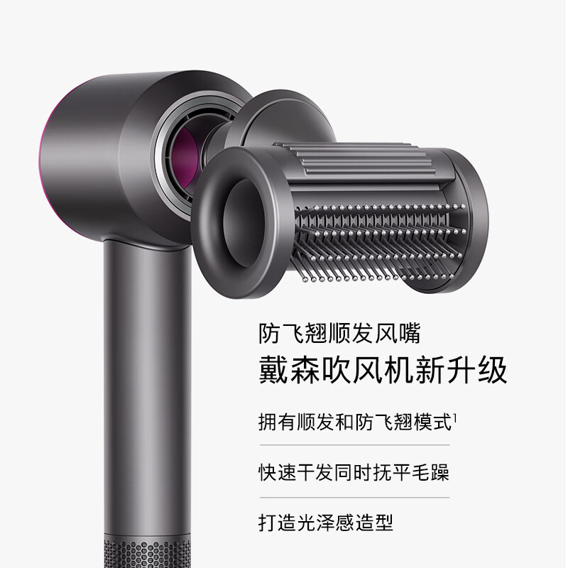 戴森 dyson Supersonic系列 HD15 电吹风 紫红色 券后2159.15元