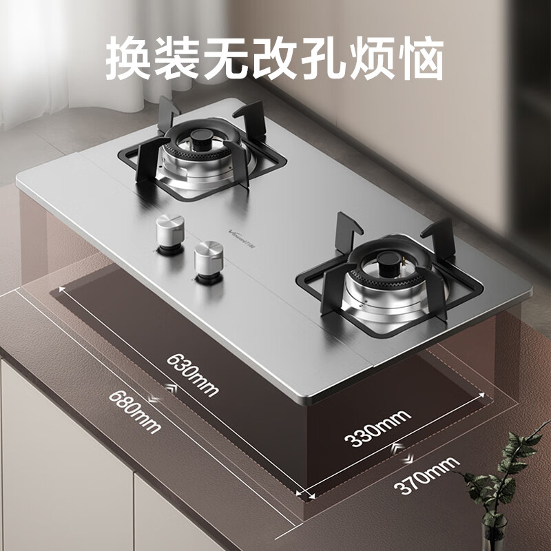 万和 燃气灶天然气5.0KW大火力 嵌入式台式两用灶具全进风一级节能节能省气 券后250.91元