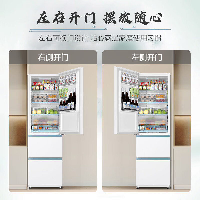 海尔 Haier 太白系列 BCD-310WGHD3E7WV 风冷三门冰箱 310L 云影白 1512.3元