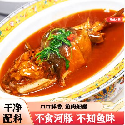 PLUS会员：肆月河豚 红烧河豚鱼加热即食350g/条暗纹东方豚无毒水产海鲜 1条/盒*4盒（共1400g） 174.55元