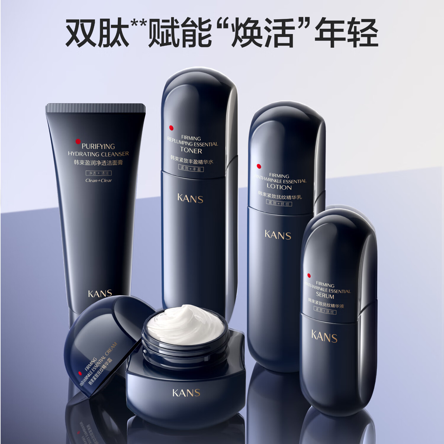 韩束 护肤水乳液 80ml 29元（合14.5元/件）