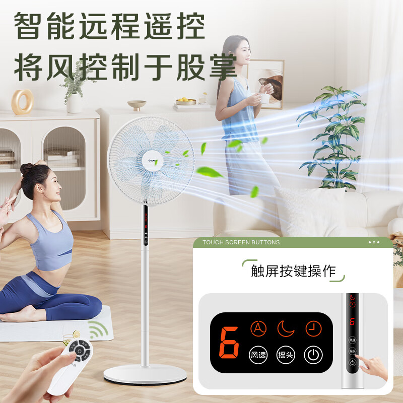 格力 GREE 变频电风扇家用智能恒温转叶扇 FDZ-35X69Bg5 139.2元