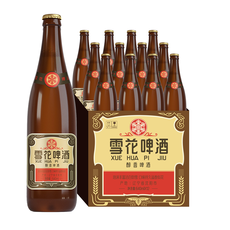 雪花 经典沈阳老雪 棕瓶 640mL*12瓶 整箱装（赠老雪1L*2） 65元