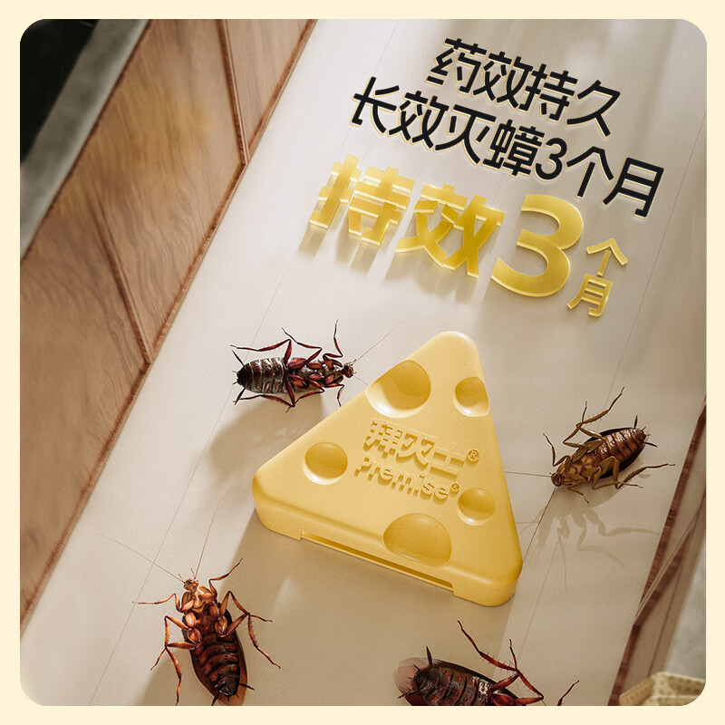 Premise 拜灭士 德国拜耳 蟑螂药灭杀诱饵 一窝端 奶酪版饵 6枚 17.9元