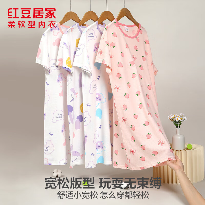 红豆居家（Hodohome）女童睡裙全棉网眼透气短袖轻薄儿童家居服睡衣 29.8元（需领券）