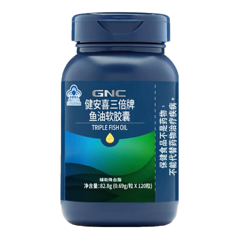 健安喜 三倍深海鱼油软胶囊 1盒 120粒 69元包邮
