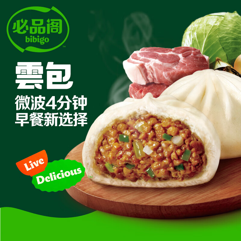 必品阁 雲包醇香猪肉 320g（任选8件赠2件饭团） 7.42元（需买10件，需用券）