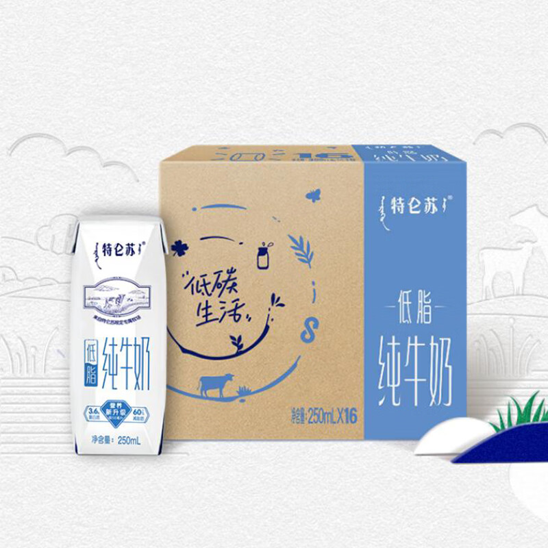 限移动端、京东百亿补贴：特仑苏 蒙牛特仑苏低脂纯牛奶250ml×16盒 3.6g优质乳蛋白 礼盒装 32.86元