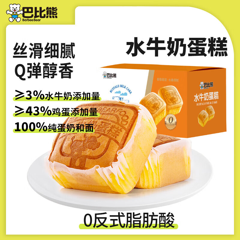 巴比熊 水牛奶蛋糕1000g整箱 14.65元