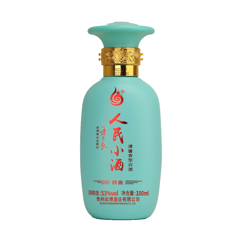 人民小酒 小四酒 53°清酱香型白酒 100ml 1瓶 14.9元（需领券）