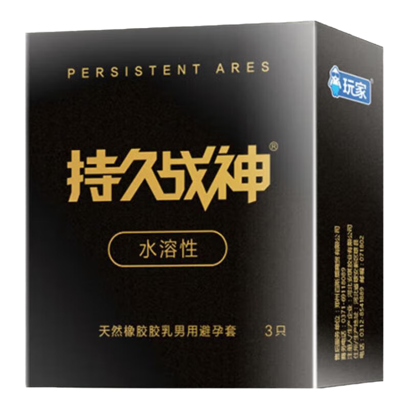 持久战神 避孕套 3只装 1.99元（需领券）