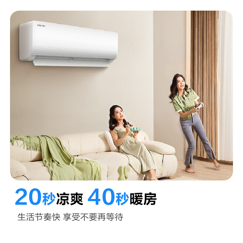 科龍 KFR-33GW/QJ1-X1 壁掛式空調(diào) 1.5匹 新一級(jí)能效 券后1177.92元