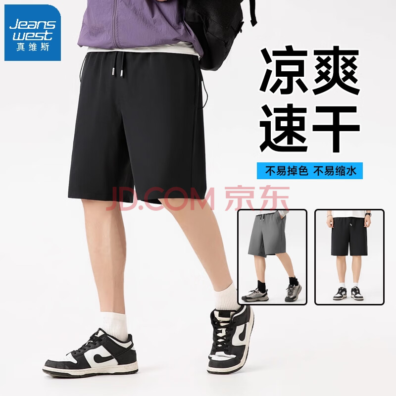 Jeanswest真维斯 短裤男速干透气休闲裤 ￥12.4