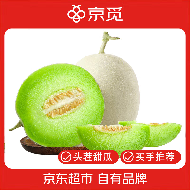 京觅 山东玉菇冰淇淋甜瓜4.5-5斤 净重单果750g起 新鲜水果源头直发 券后7.64元