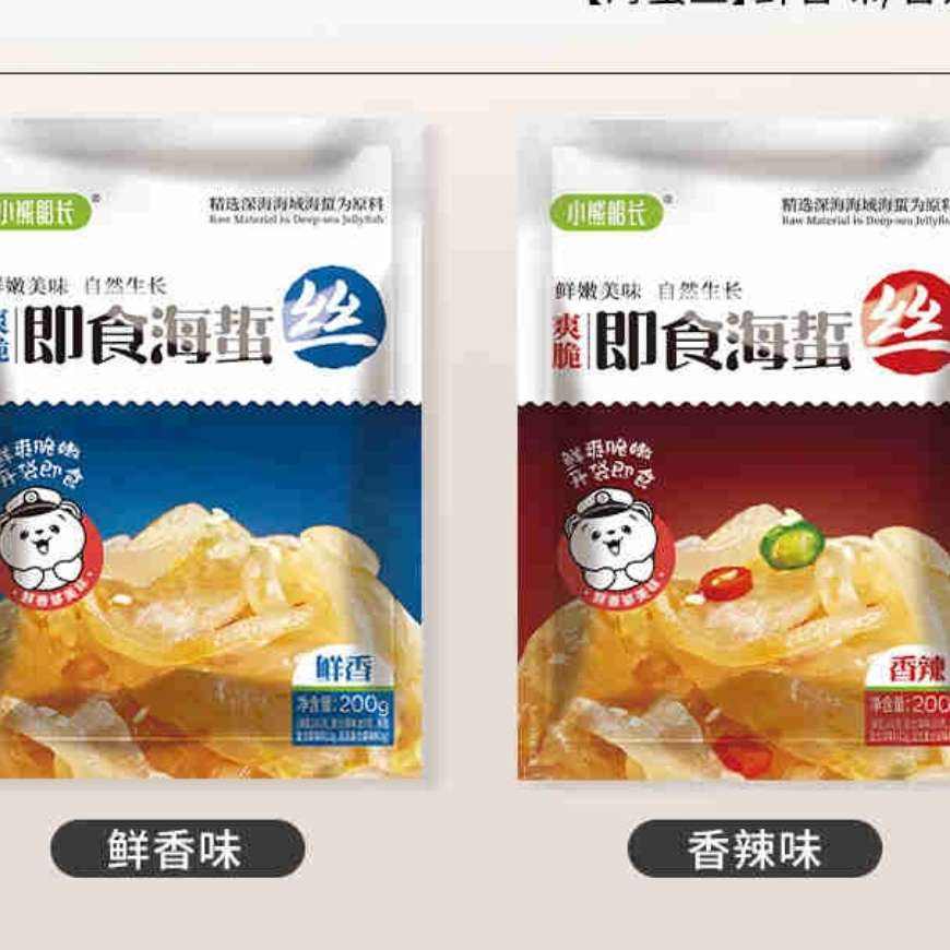 小熊船长 鲜脆即食海蜇头 200g*5袋 11.9元（需领券）