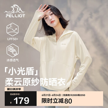 伯希和Pelliot[小光盾]防晒衣女士防紫外线透气时尚皮肤衣夏季外套12321218白XL