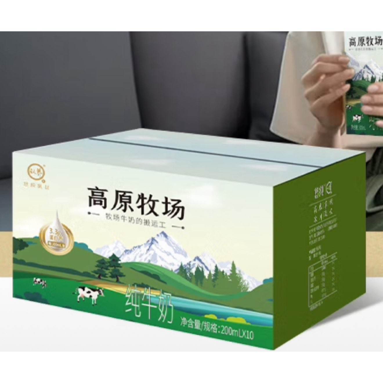 微信端：认养 高原牧场 纯牛奶 成人学生牛奶 整箱 200mL*20盒*1箱 24.9元（需领券）