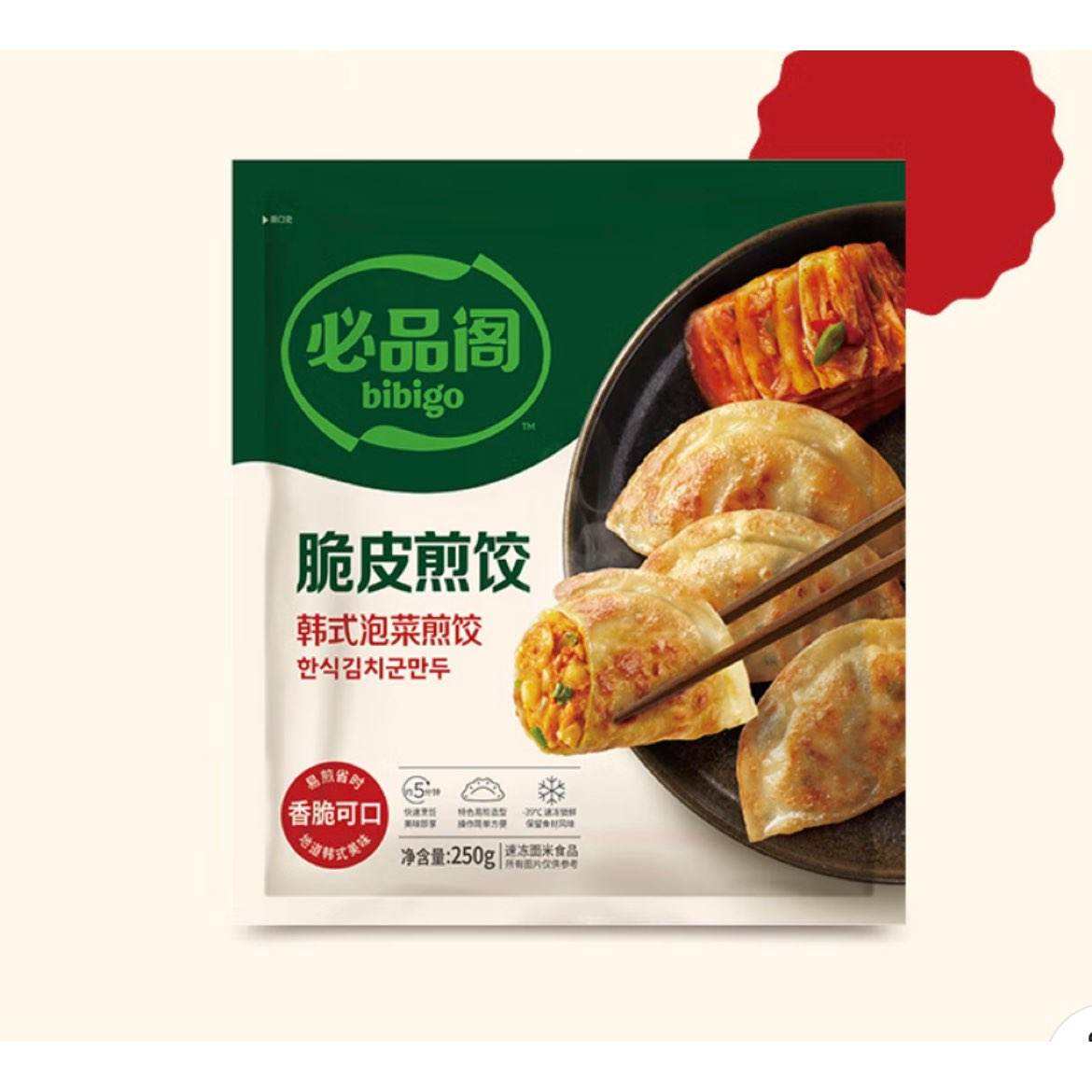 再降价：必品阁 早餐合集 包子饺子 脆皮煎饺*任选8件+饭团2 烤肉210g 芝士210g 74.2元（合9.28元/件）