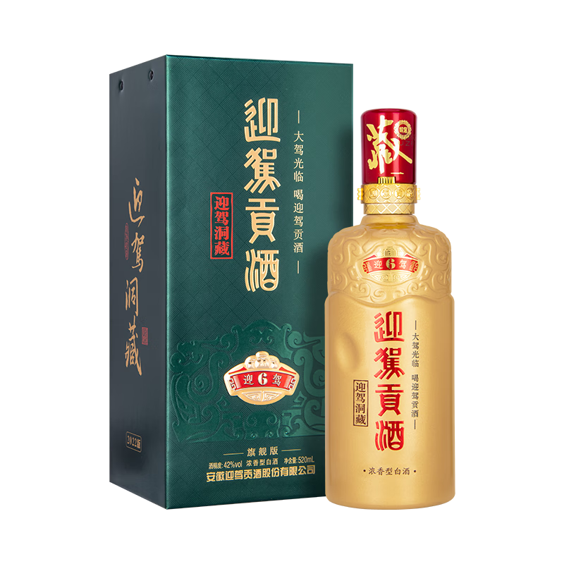 迎驾贡酒 【官方】白酒 浓香型 迎驾洞藏6 旗舰版 52度 520mL 1瓶 155元