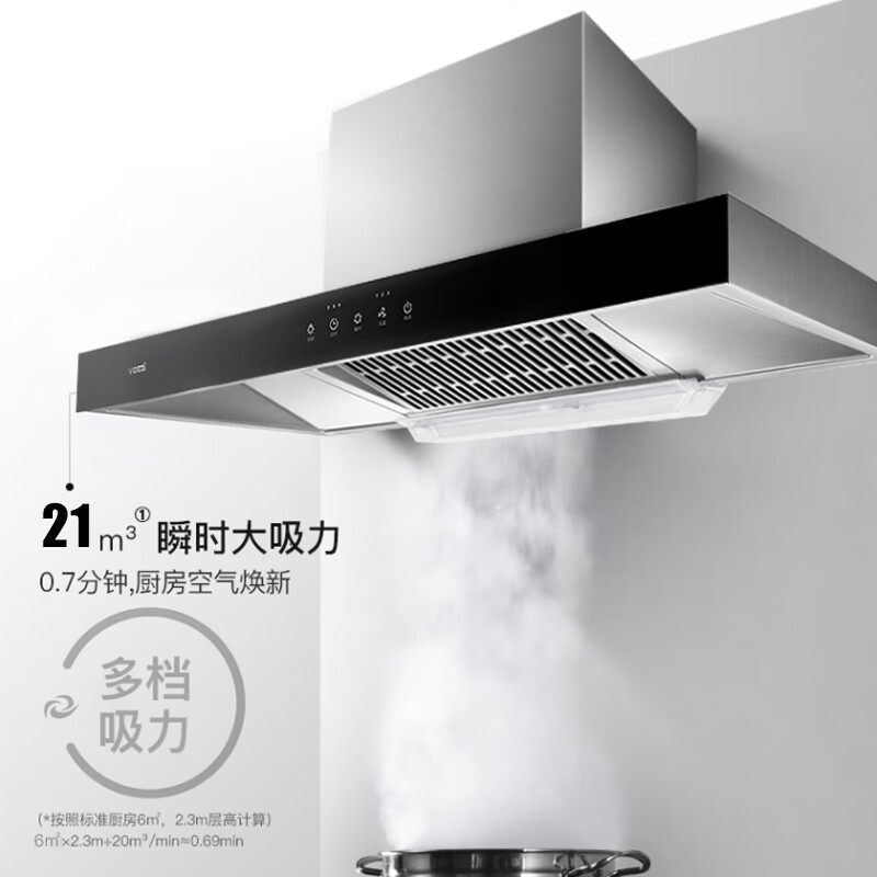 华帝 CXW-270-i11101 吸油烟机 766.68元