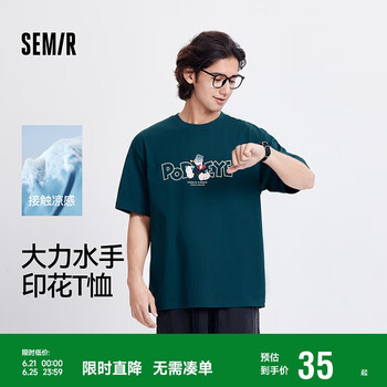 森马大力水手联名短袖T恤男凉感抑菌夏季装印花上衣101324100203
