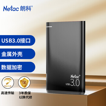 朗科 2TB USB3.0 移动硬盘 K9高端金属加密版 2.5英寸 梦幻黑 金属风范 轻巧便携