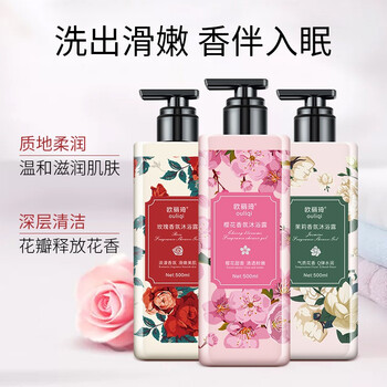 欧丽琦香氛沐浴露男女通用香味持久香水型沐浴乳液滋润肌肤沐浴露家庭装 茉莉+樱花+玫瑰香氛沐浴露