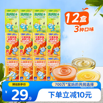 小鹿蓝蓝儿童果汁饮料125ml12盒100%原果汁0添加色素三口味果汁饮品便携