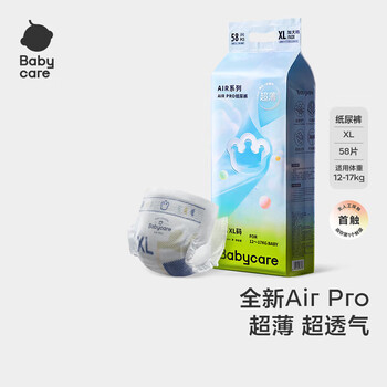 babycareAirpro纸尿裤大号加量装XL58片(12-17kg) 婴儿尿不湿夏日超薄透气