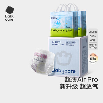 babycare Air pro拉拉裤加量装XXXL60片(>17kg) 婴儿尿不湿夏日超薄透气