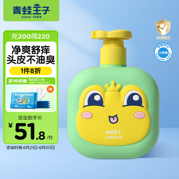 青蛙王子儿童洗发水3-6-12岁无硅油弱酸性 胖东来同款洗发露500ml
