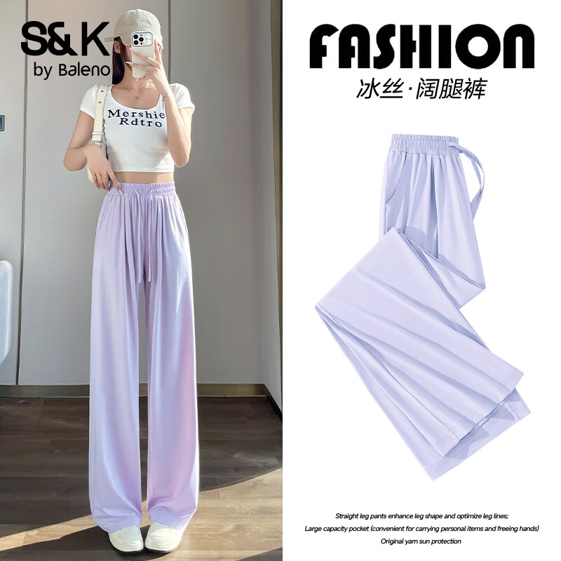 班尼路 S&K系列 女款 夏季冰丝阔腿裤  34.9元（需领券）(微信小程序购买)