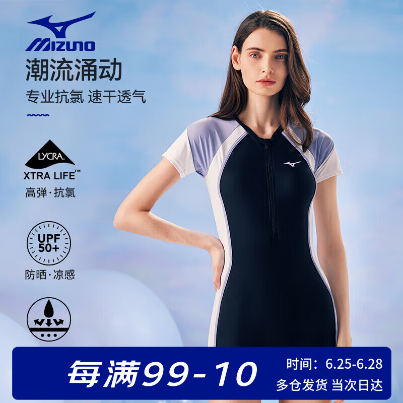 美津浓 女士连体平角泳衣 A1313 速干显瘦防走光大码温泉游泳衣 150.23元