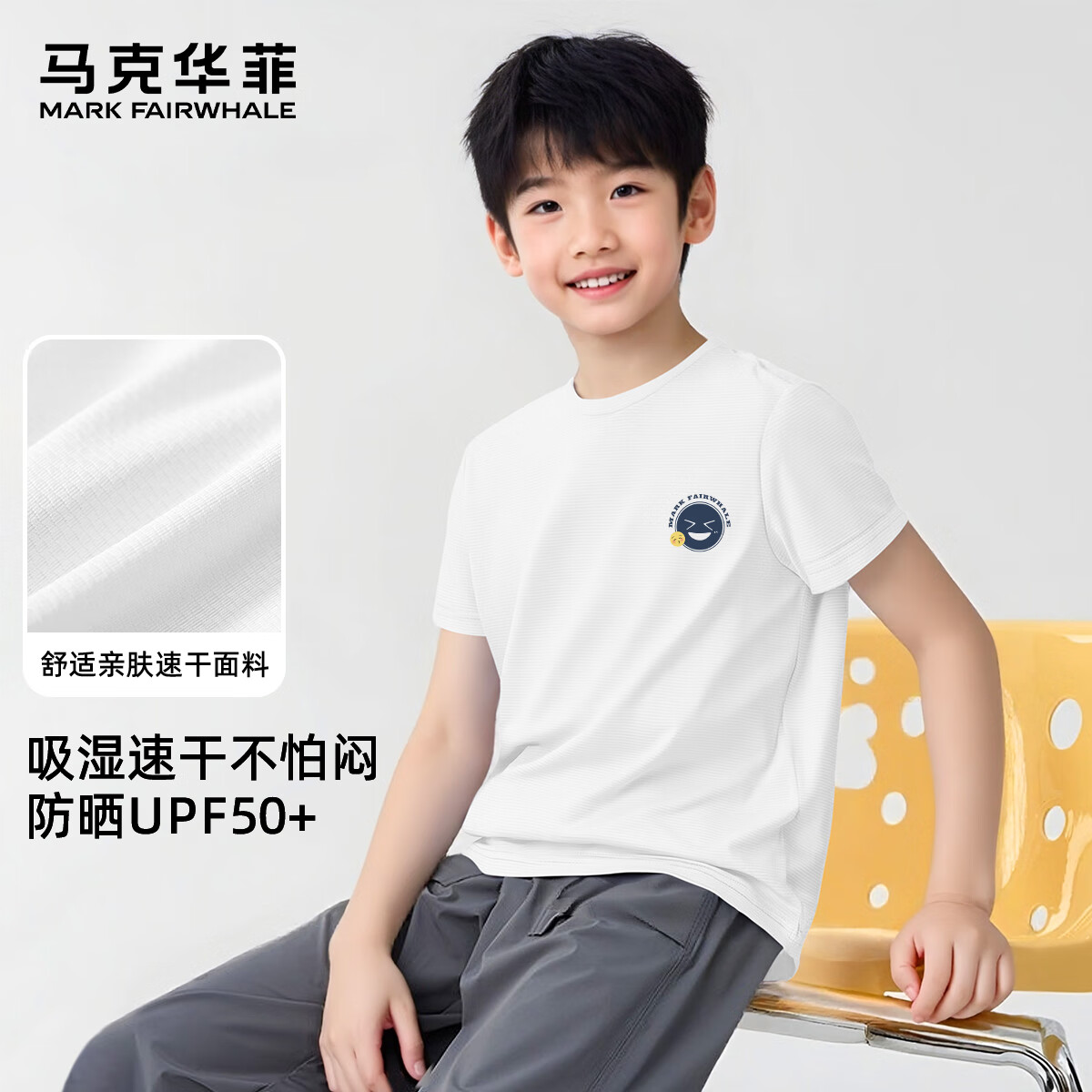 马克华菲 100%棉男女童速干短袖T恤（25款任选3件） 9.97元（需买3件，需用券）