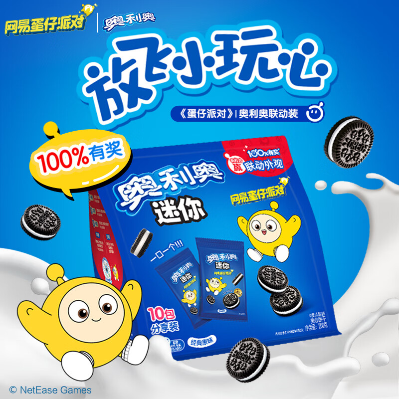 OREO 奥利奥 原味夹心饼干200g 迷你分享装 10连包 9.89元
