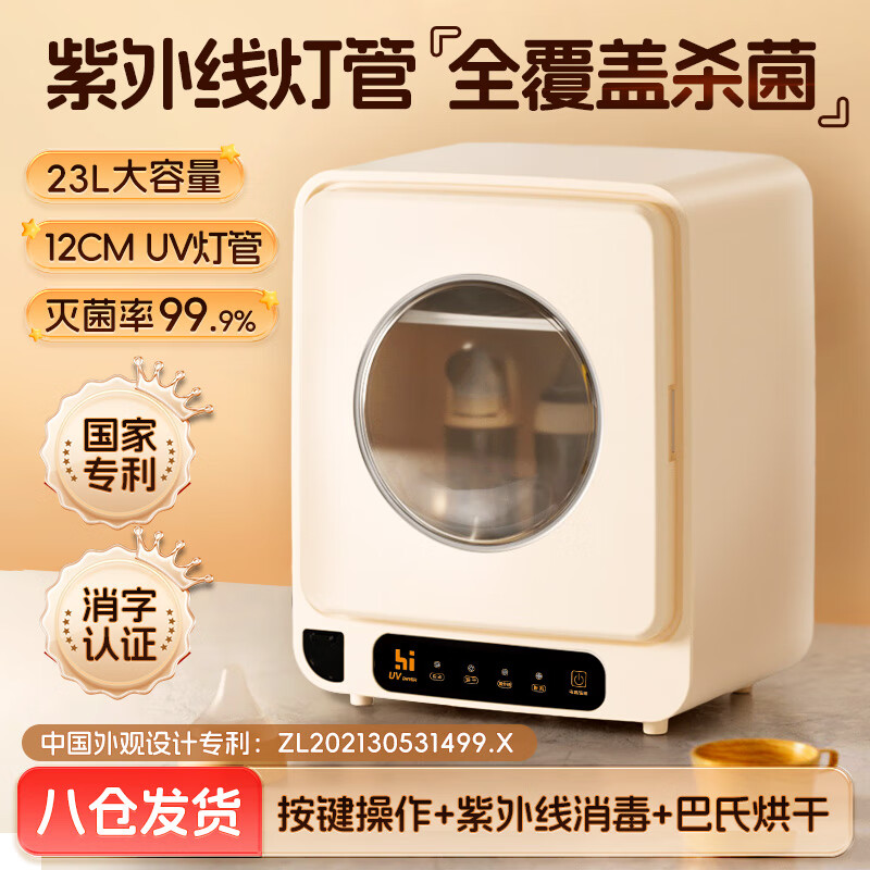 限移动端、京东百亿补贴：梵诗莲 奶瓶消毒烘干一体机二三合一婴儿紫外线消毒杀菌柜恒温暖奶消毒器 2 167.8元