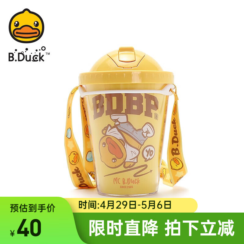 B.Duck 儿童水杯 380ml 16元（需领券）